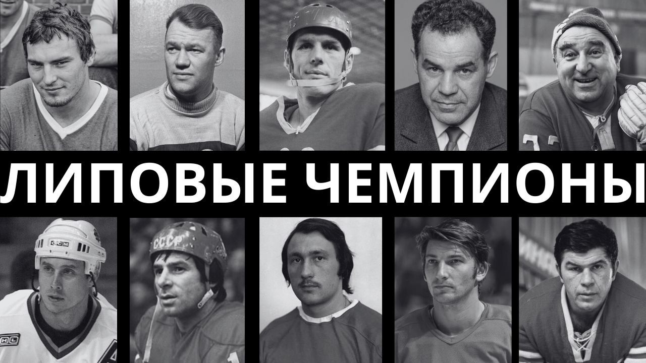 ЗА НИМИ СКРЫВАЛИ ГРЯЗЬ: 10 ХОКЕИСТОВ СССР, КОТОРЫЕ ПОДДЕЛАЛИ РЕЗУЛЬТАТЫ!