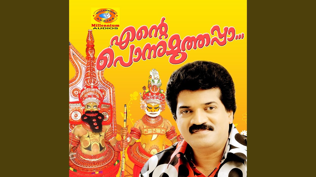Padikuttiyamma
