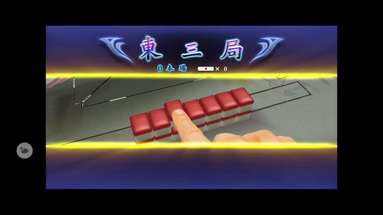 【限定イベント「 Re:ゼロから始める異世界生活CUP 」決勝】(音声付)SEGA『MJ』「三麻」イベント対戦その5