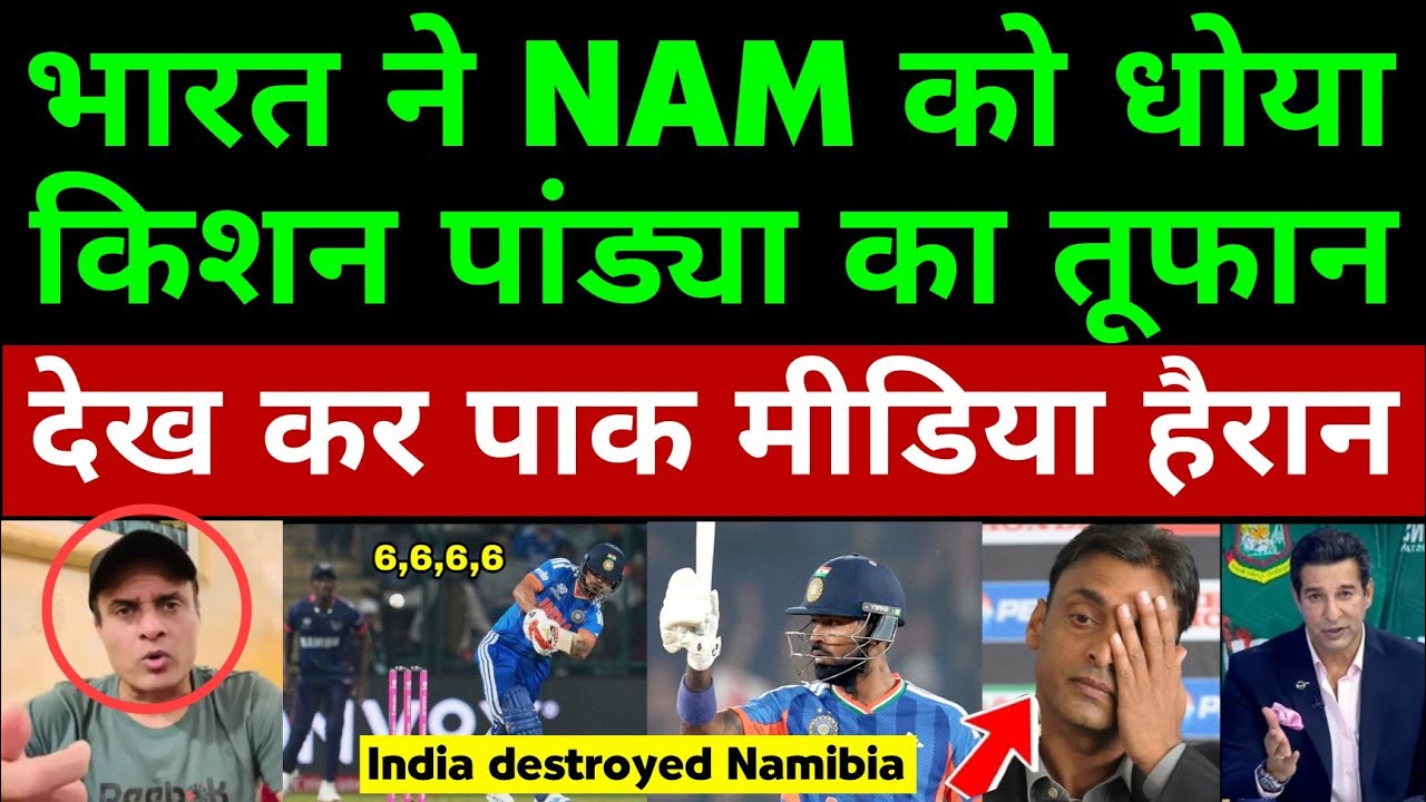 Pakistani Media Shocked By Ishaan Kishan 61(24) Hardik Batting Vs Namibia | Ind vs NAM | Pak Reacts 