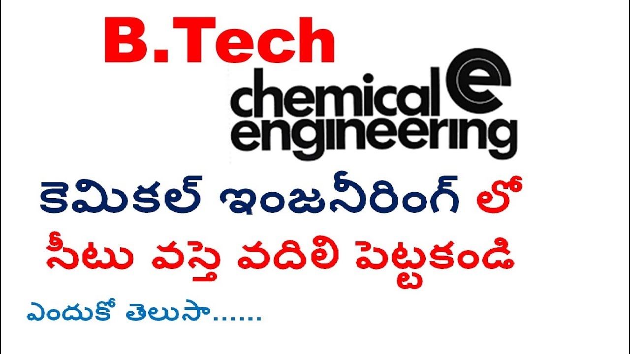 BTech Chemical Technology Future & Scope కెమికల్ ఇంజనీరింగ్