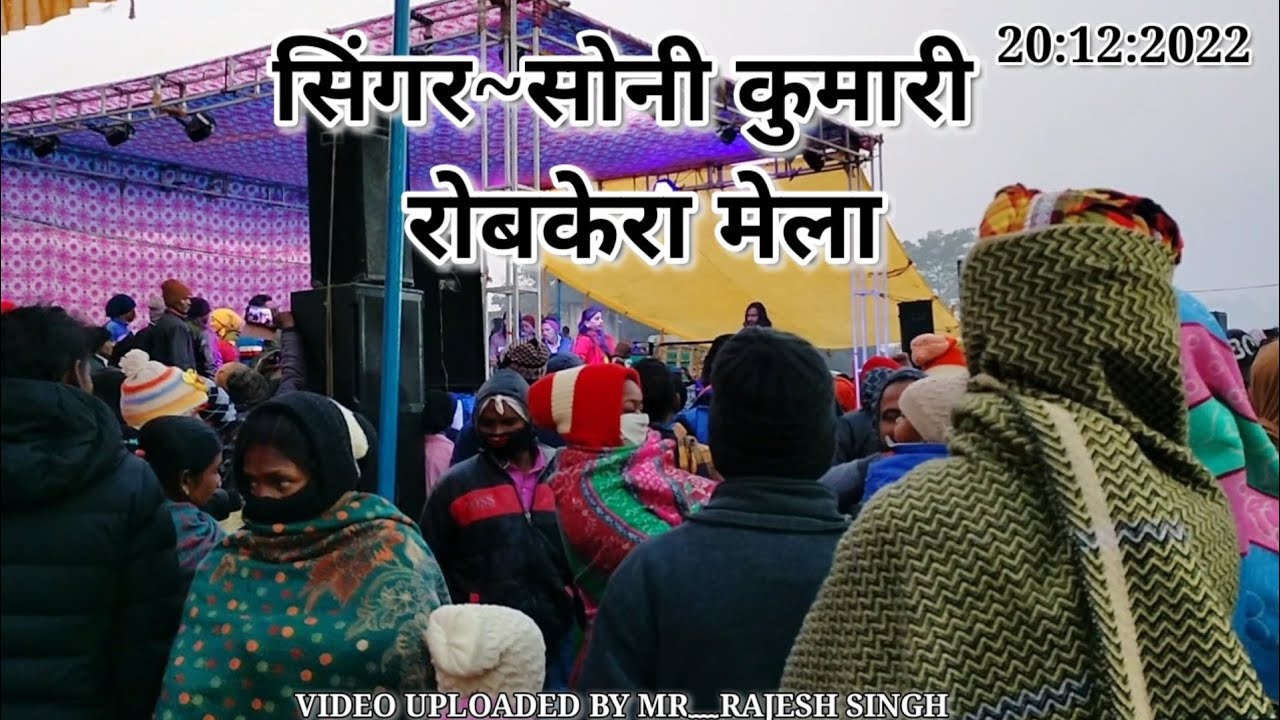 ROBKERA MELA ME DHAMAKA DANCE