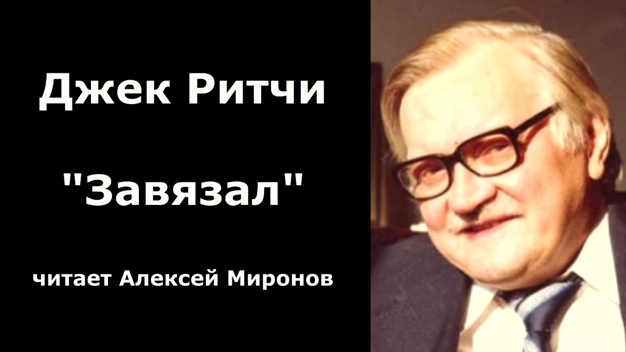 Джек Ритчи. Детектив 