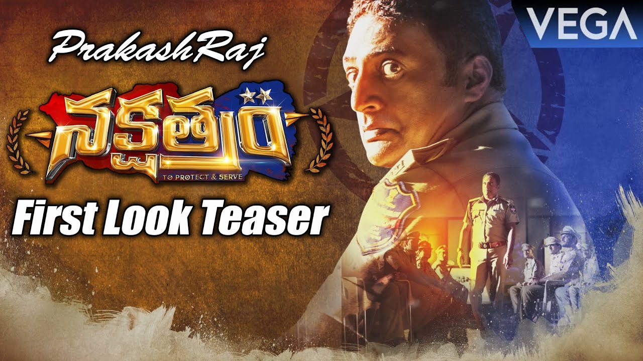 Nakshatram PrakashRaj First Look Teaser | Krishna Vamsi, Ram Charan | Latest Telugu Movie 2016