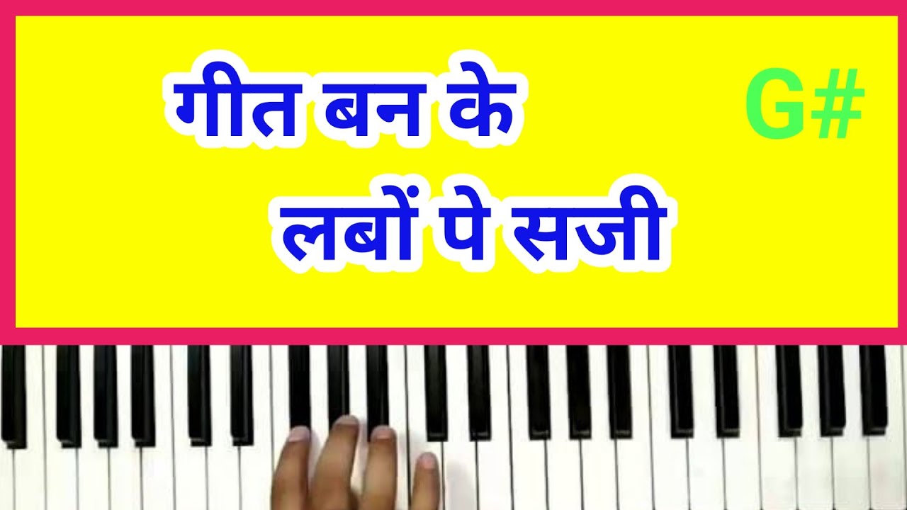 Geet Ban Ke Labo Pe Sazi Notation. Piano Harmonium Keyboard. 