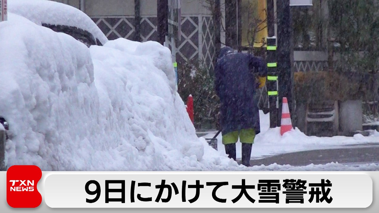 あさってにかけ大雪 東京23区でも積雪か