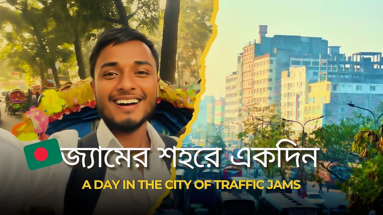 জ্যামের শহরে একদিন|A day in the city of traffic jams| Rafi's Wanderings