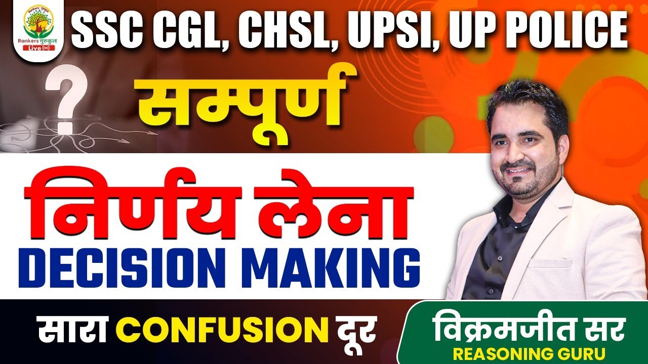 🔴 Complete Decision Making | SSC CGL, UPSI, UP Police Reasoning By Vikramjeet Sir | Rankers Gurukul