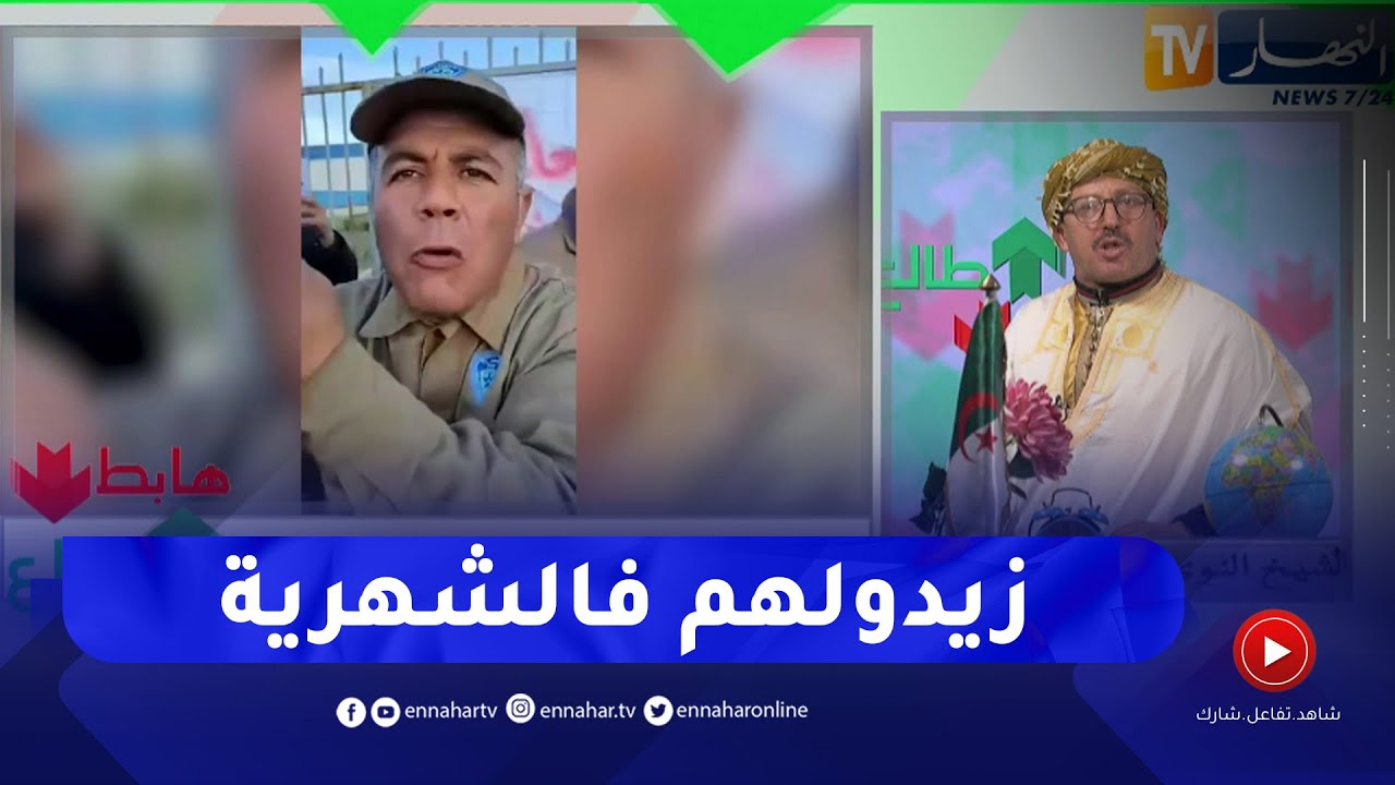 طالع هابط : النوي يساند أعوان الأمن ويطالب السلطات بزيادة أجورهم