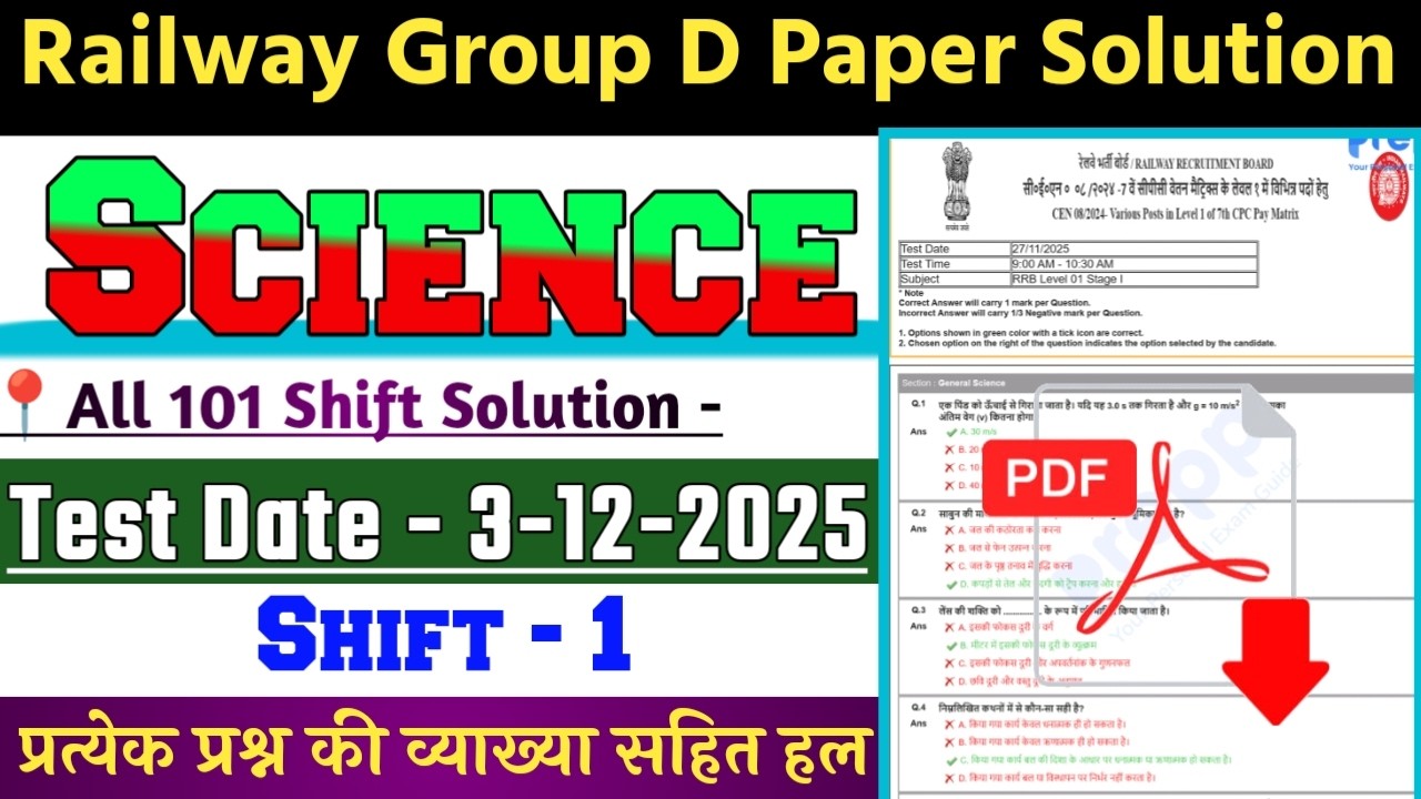 Railway Group D Paper Solution 2025 | RRB Group D Science Solution | 3 Dec 1st Shift Paper Solution