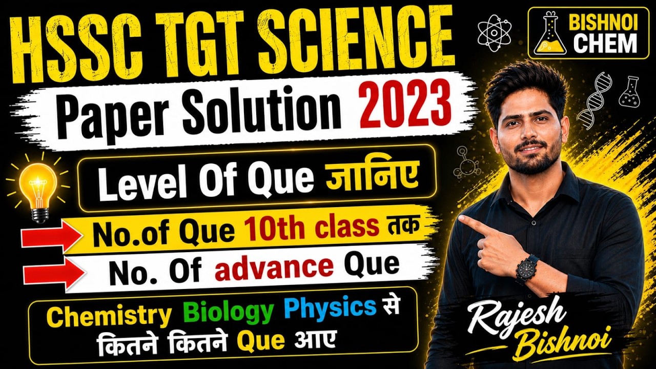 HSSC TGT Science Screening Previous Year Paper Solution | HSSC TGT Science Paper PDF Vacancy