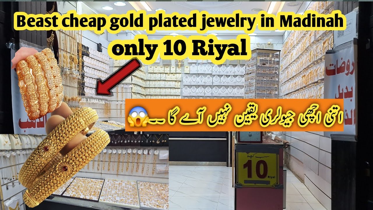 Best cheap gold plated jewelry in Madinah only 10 Riyal | Madinah cheap jewelry shops|