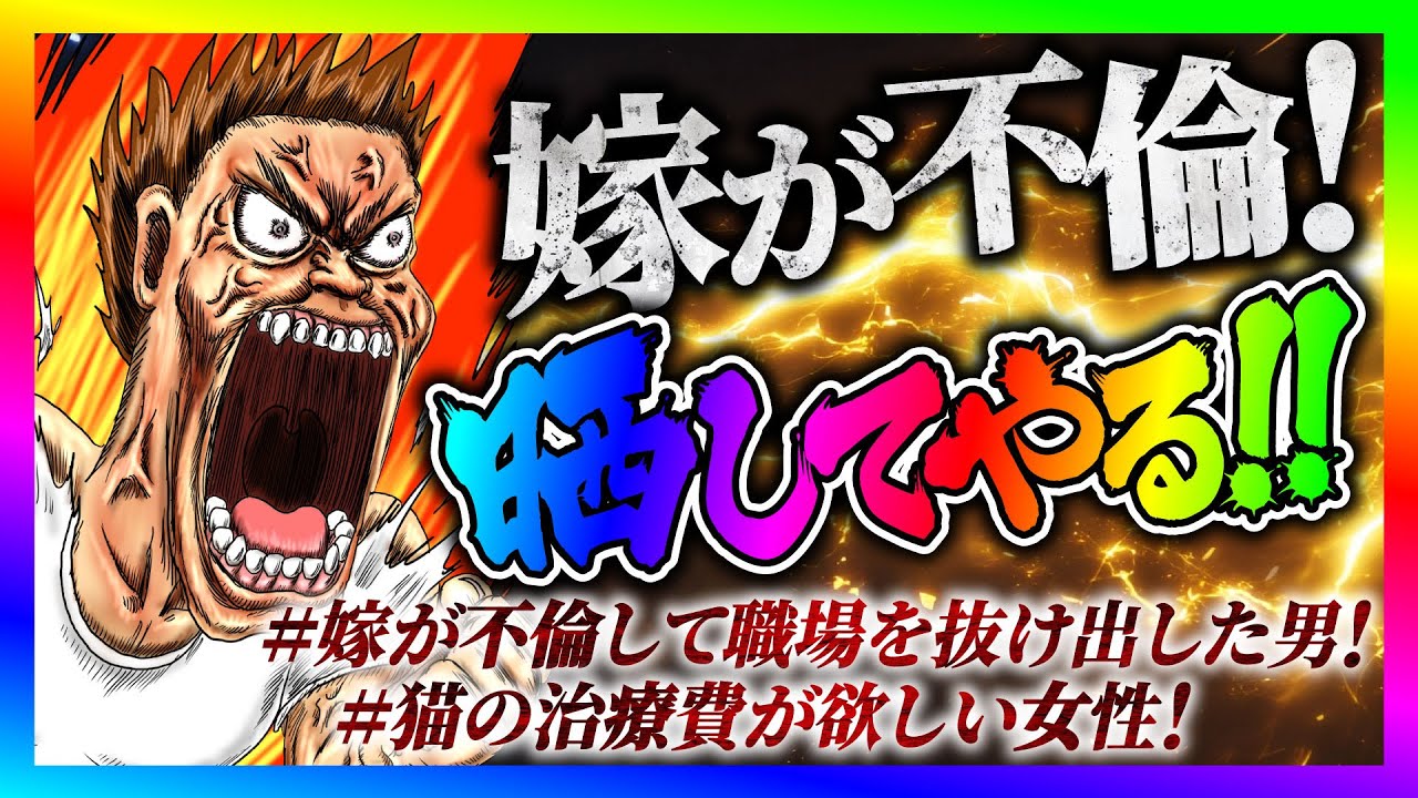 【緊急生放送】有名YouTuberから裏切られた方が告発したいと連絡！本人と通話する！