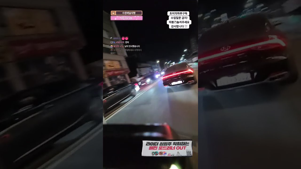 배달장군 라이브 스트리밍 중