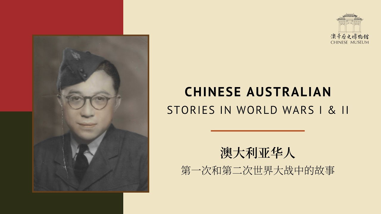 Remembering Chinese Australian Servicemen and Women: Alwyn Quoy