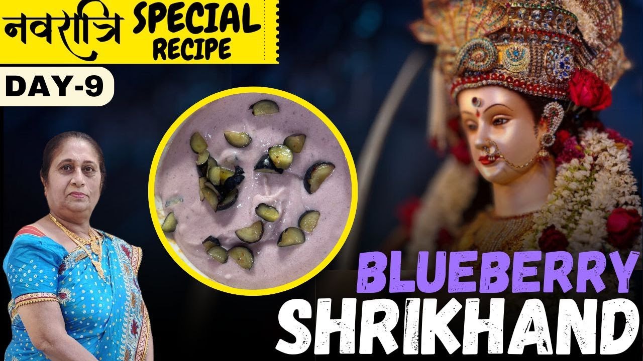 Day 9 Navratri Special: Blueberry Shrikhand Recipe | Purple Color Vrat Dessert #navratrispecial