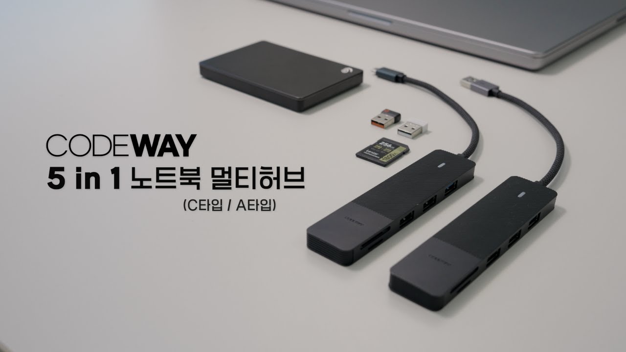 5가지의 연결을 하나의 케이블로! 5 in 1 멀티허브 (USB-C타입, USB-A타입)