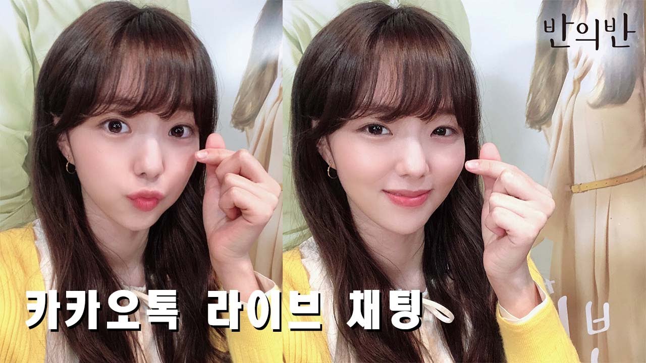 [반의반] 카카오톡 라이브채팅 (Full ver.)