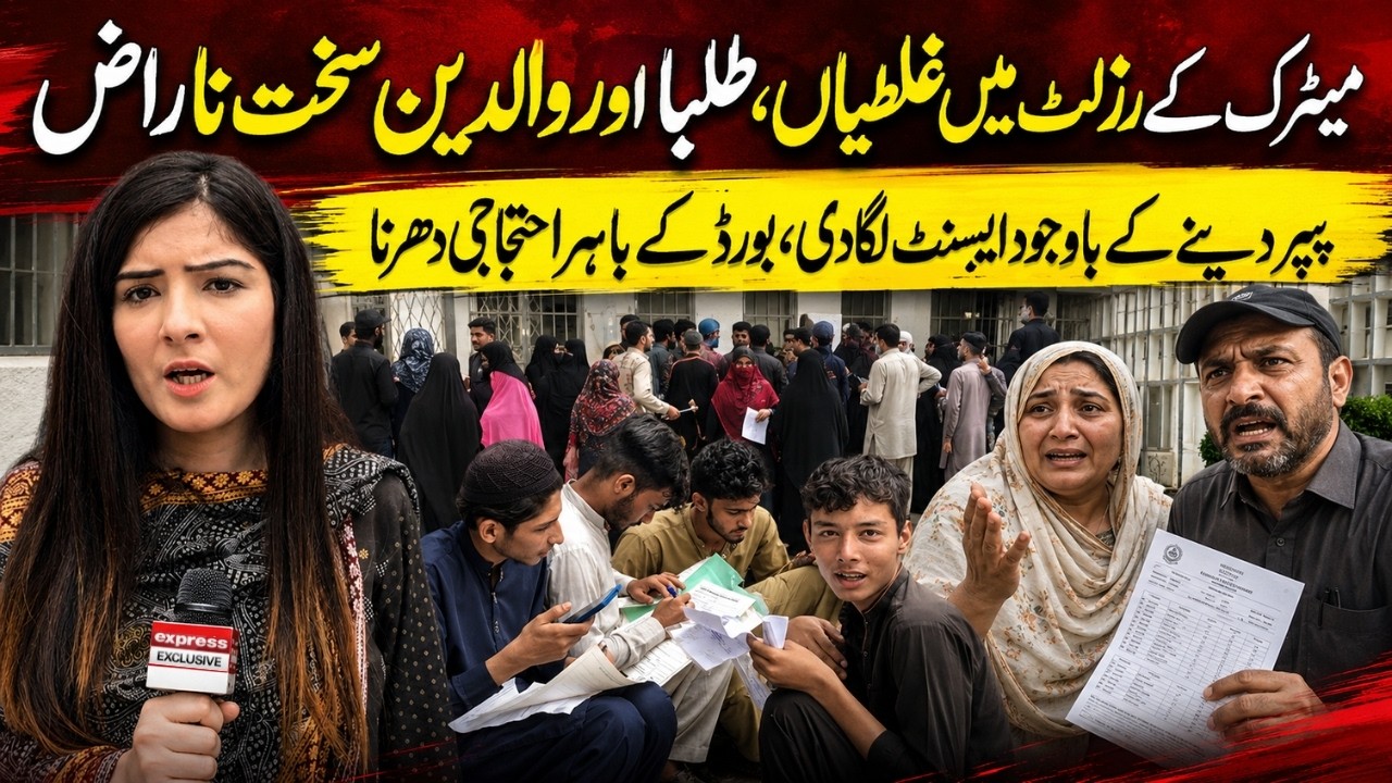 Matric Result Chaos: Thousands of Karachi Students Protest Board Errors