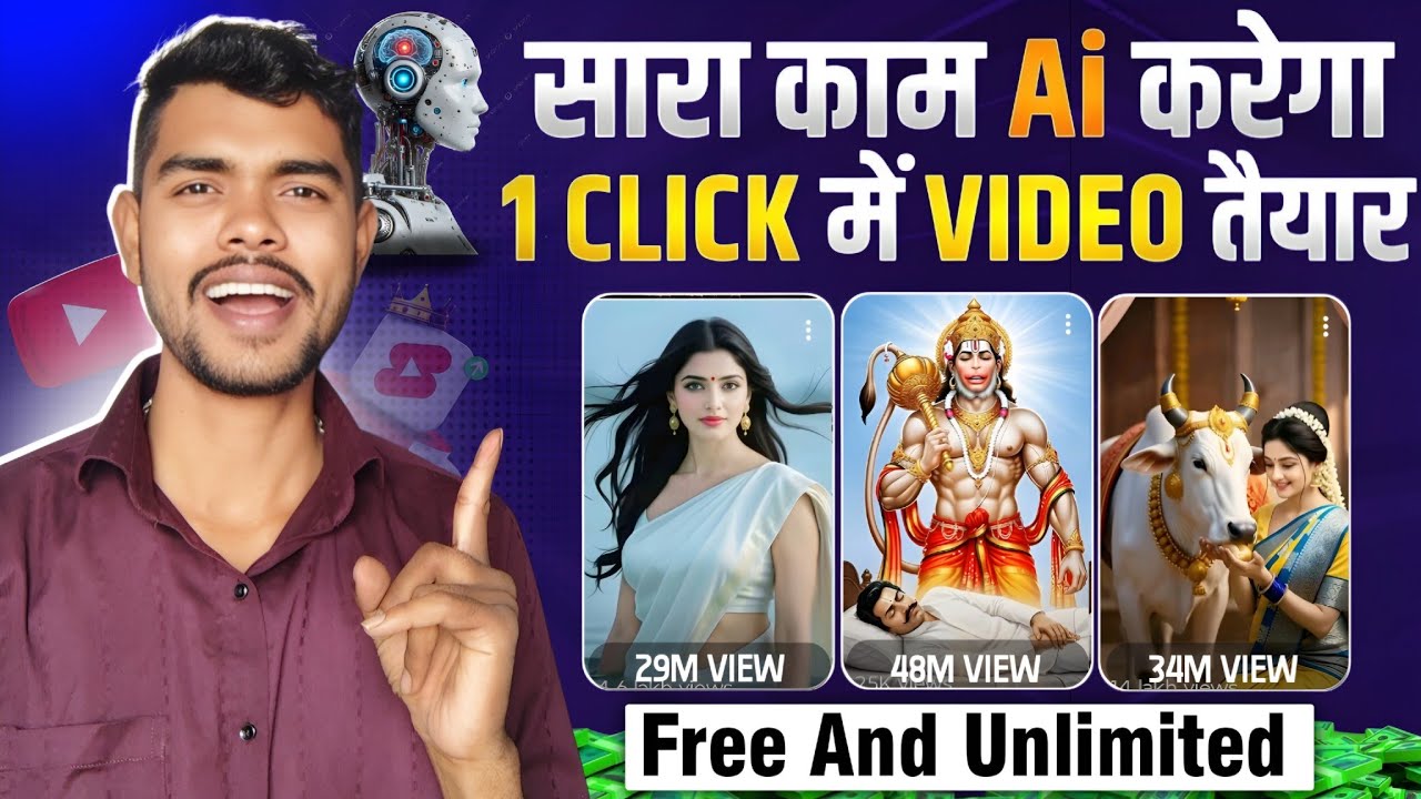 ai se video kaise banaye | ai video kaise banaye | ai se cartoon video kaise banaye | ai video