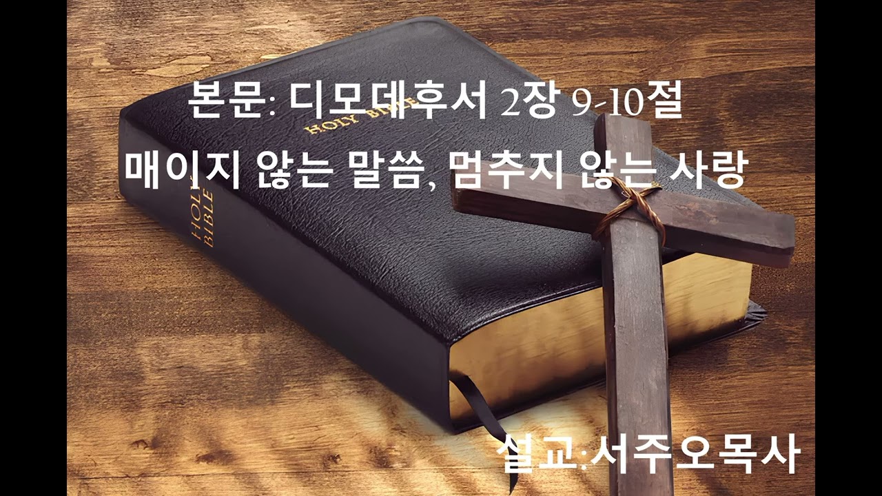 아침 7시에  찾아가는 하나님의 말씀