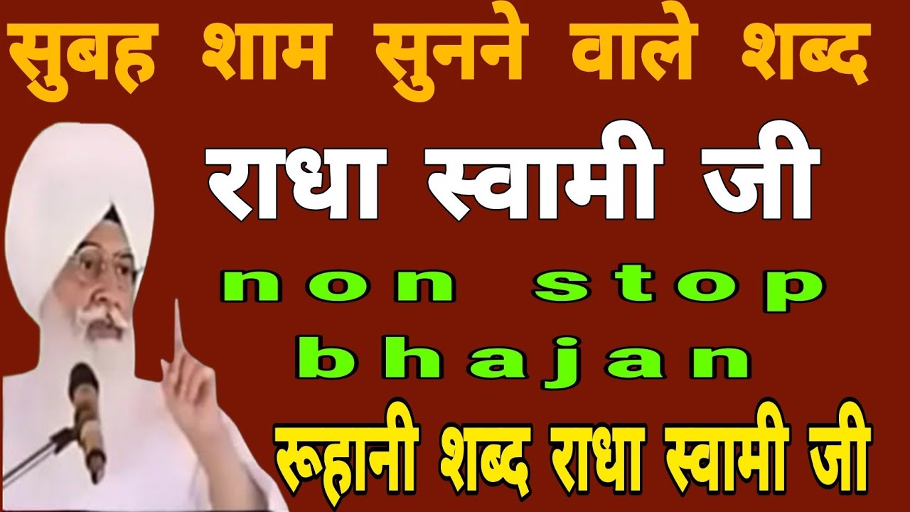 22/02/2026 रविवार // radha swami ji // रूहानी शब्द  // सुबह शाम सुनने वाले शब्द  // non stop bhajan 