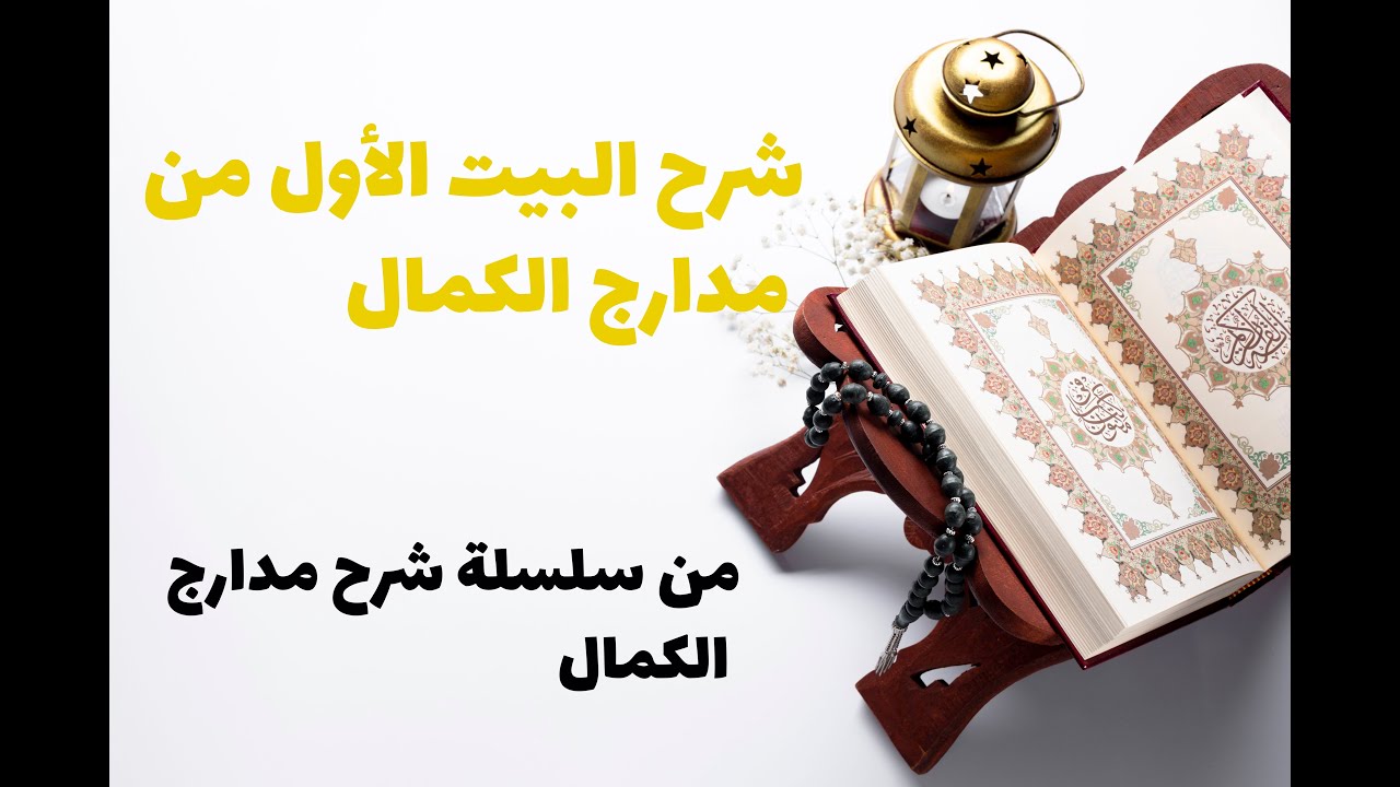 ما معنى 