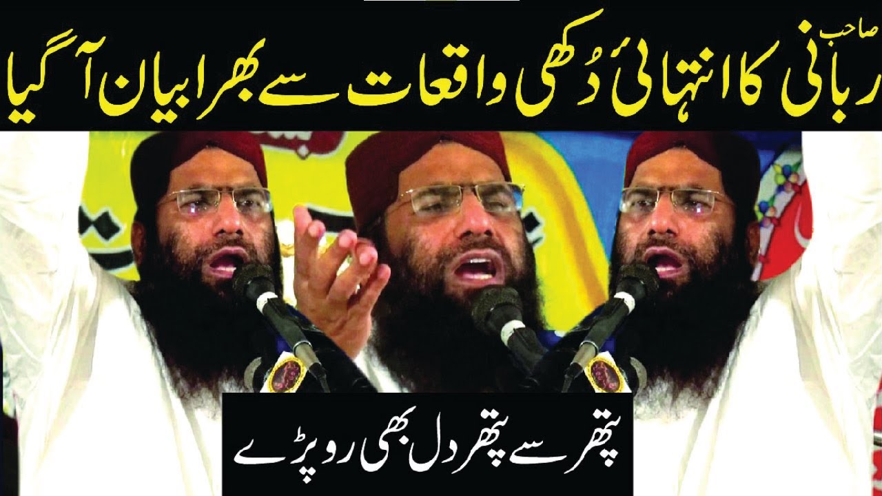 Qari Haneef Rabani Very Emotional Bayan 2023 || HeartTouching Waqiat || Haneef Rabbani Bayan