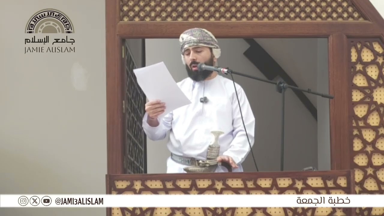 خطبة الجمعة بعنوان (ميثاق الرحمة بين الآباء والأبناء) | إمام #جامع_الإسلام حسام الدين نور الدين  