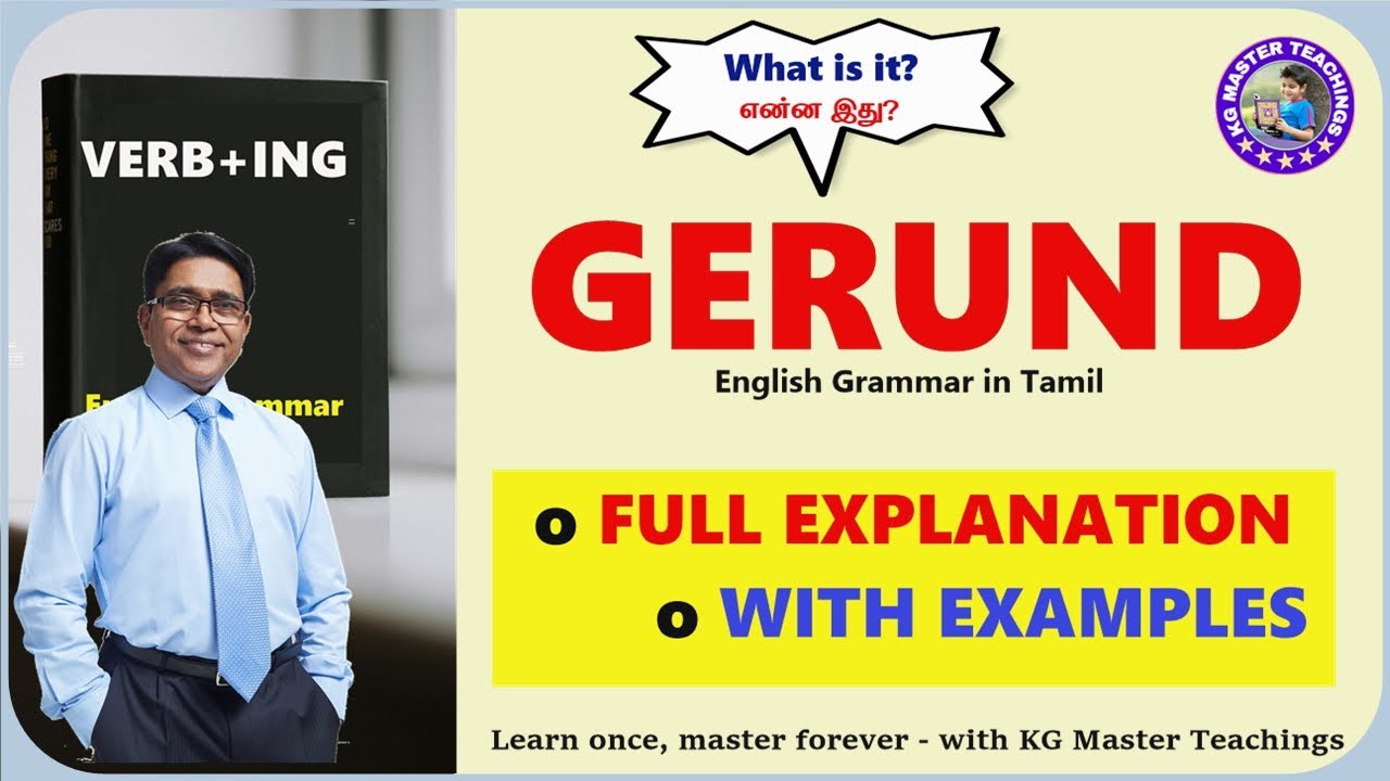 Gerund in English Grammar | ஜெரண்ட் என்றால் என்ன? | Complete Guide in Tamil (English Subtitle)