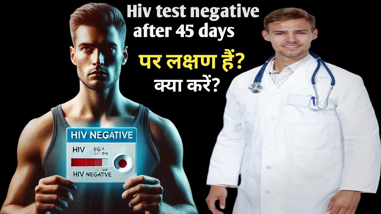 Hiv aids test negative after 45 days but still have symptoms? hiv test negative but symptom showing?