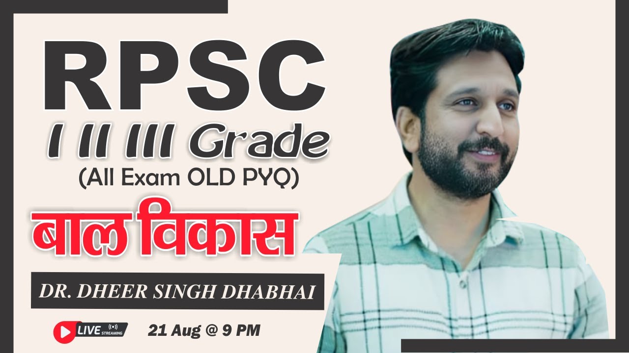 RPSC 1st, 2nd, 3rd Grade & All Exam Old PYQ || बालविकास -Dr. Dheer Singh Dhabhai