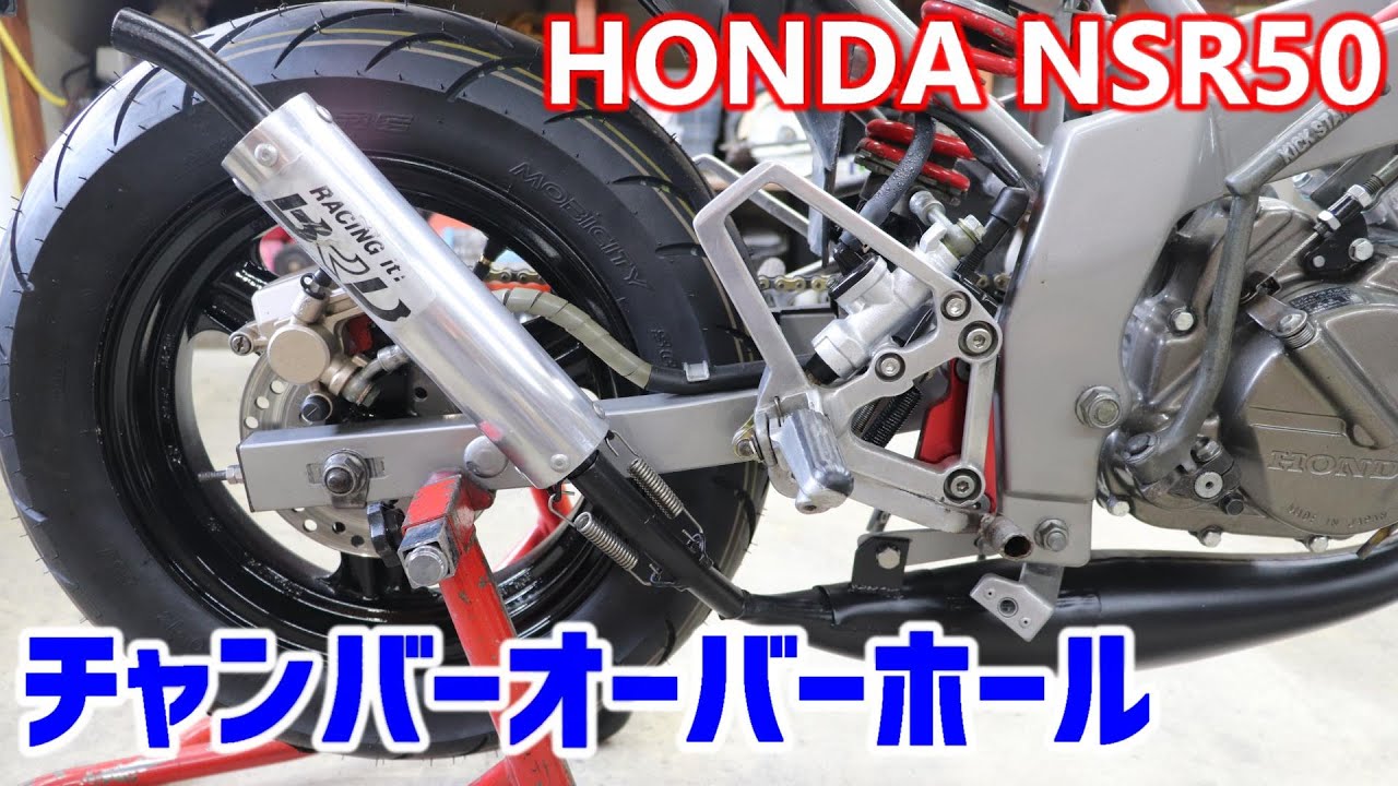 【レストア】HONDA NSR50 ボロいBRDチャンバーをオーバーホールする。 グラスウール交換 耐熱塗装 ⑥