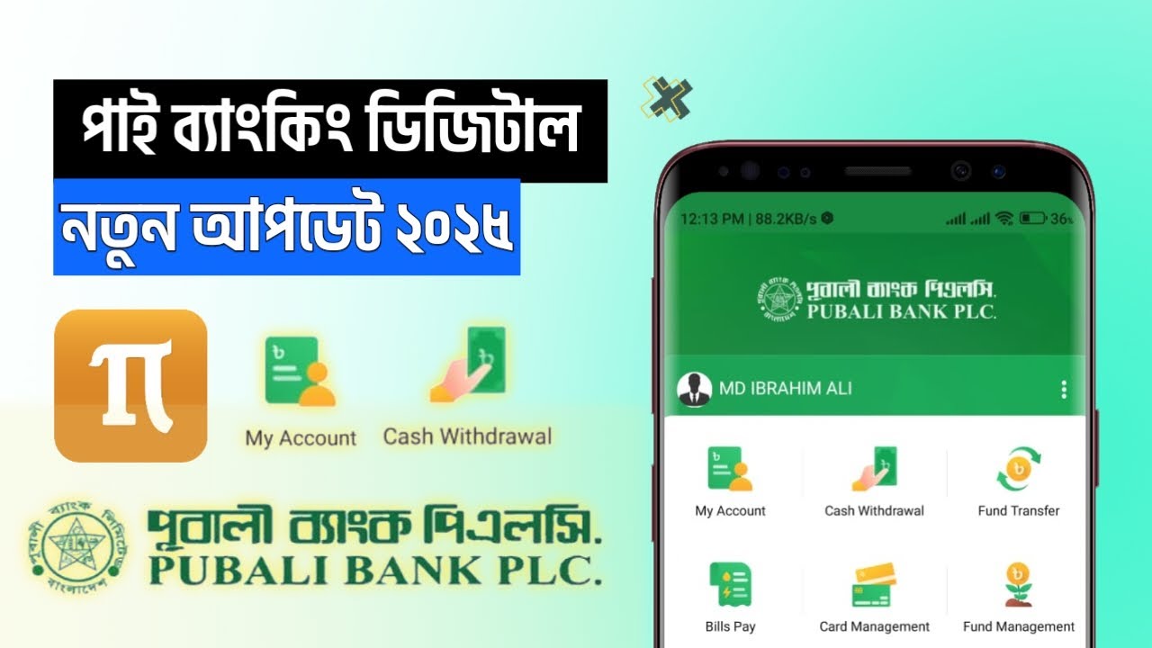Pubali Bank Pi Banking App New Update 2025 || Pubali Bank Pi Banking Digital Bank New Update