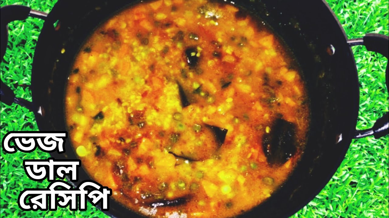 Find out why Veg Dal recipe is so delicious / Vag Dal Recipe in Bengali (No onion & garlic)