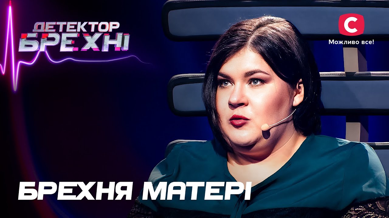 Ирина превратила жизнь приемной матери в ад? – Детектор лжи