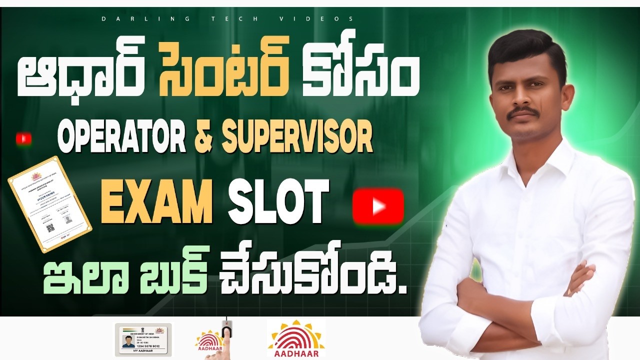 NSEIT Aadhaar Exam Supervisor Slot Booking in Telugu