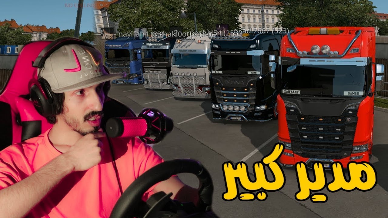 Euro Truck Simulator  #1 : أخويا سفر