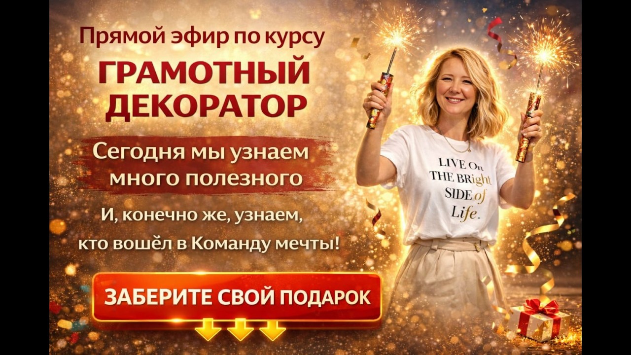 Грамотный декоратор