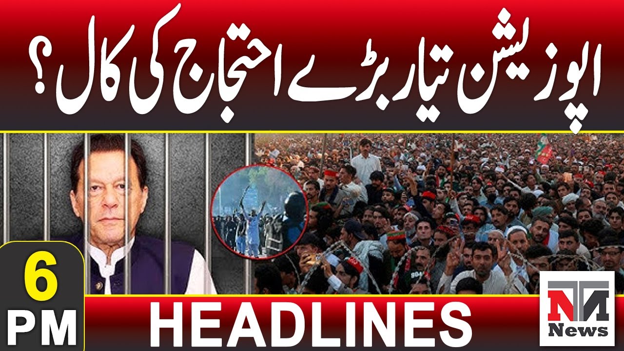 Opposition Ready? Call for Major Protest Expected | 6PM News Headlines | 26 Jan 2026