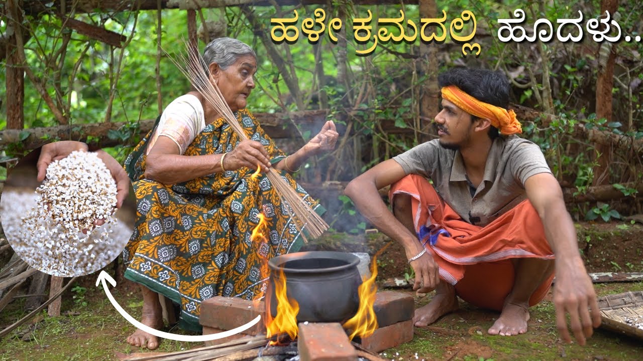 Unique old style puffed paddy preparation | ಹೊದಳು ಮತ್ತೆ ಸುಕ್ರುಂಡೆ | puffed paddy laddu | sukrunde