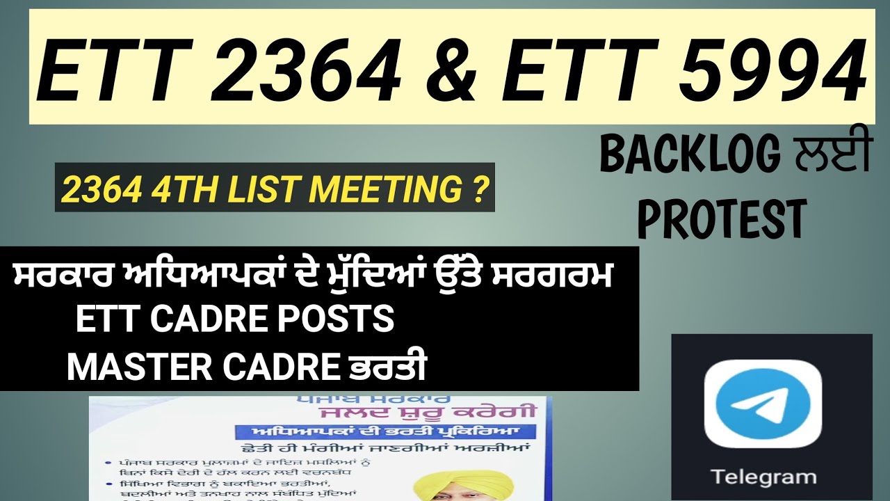 ETT 2364 Update|| ETT 5994 update ||NEW ETT POSTS UPDATE ||MASTER CADRE NEW POSTS UPDATE 