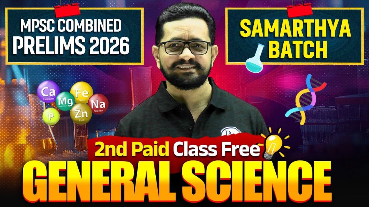MPSC Combined Prelims 2026 | General Science | 2nd Paid Class | Samarthya Batch | MPSC Wallah