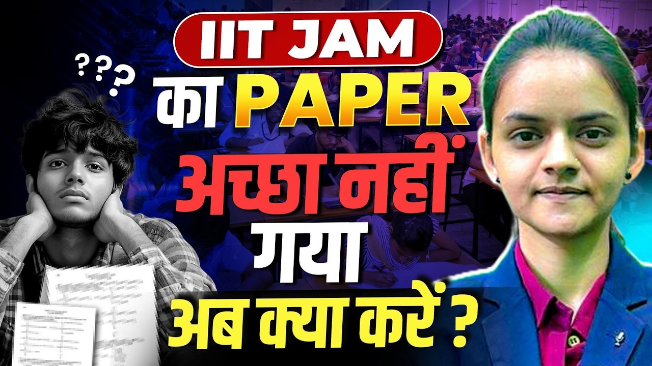 IIT JAM Exam Achha Nhi Gya Ab Kya Kare?