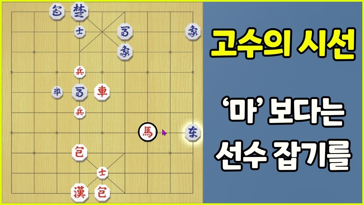 [2026 프로의 한수] 고수의 시선!! 선수를 잡아라~~