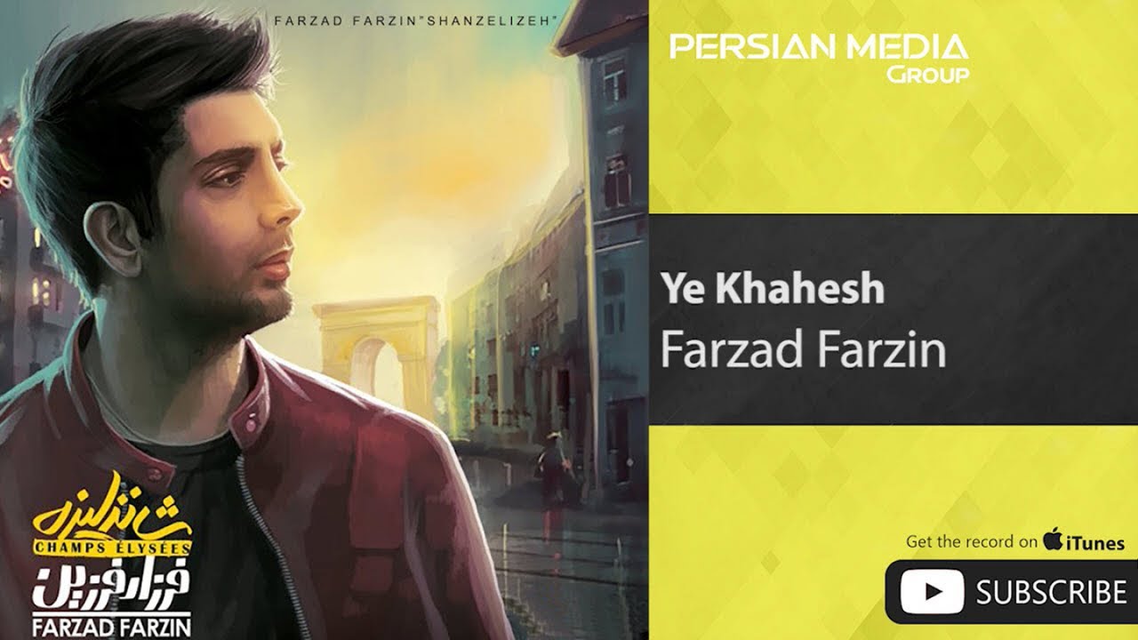 Farzad Farzin - Ye Khahesh ( فرزاد فرزین - یه خواهش )