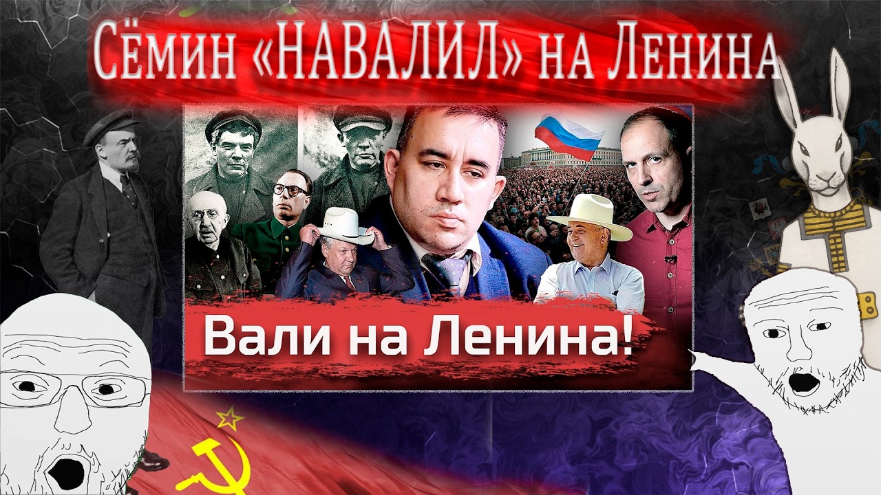 СЁМИН vs ДЮКОВ. Ложь, манипуляции, пропаганда [РАЗБОР]