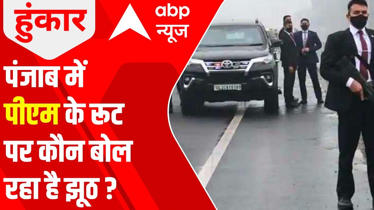 Was security breach during PM Modi's Punjab visit Planned? | Hoonkar with Rubika Liyaquat