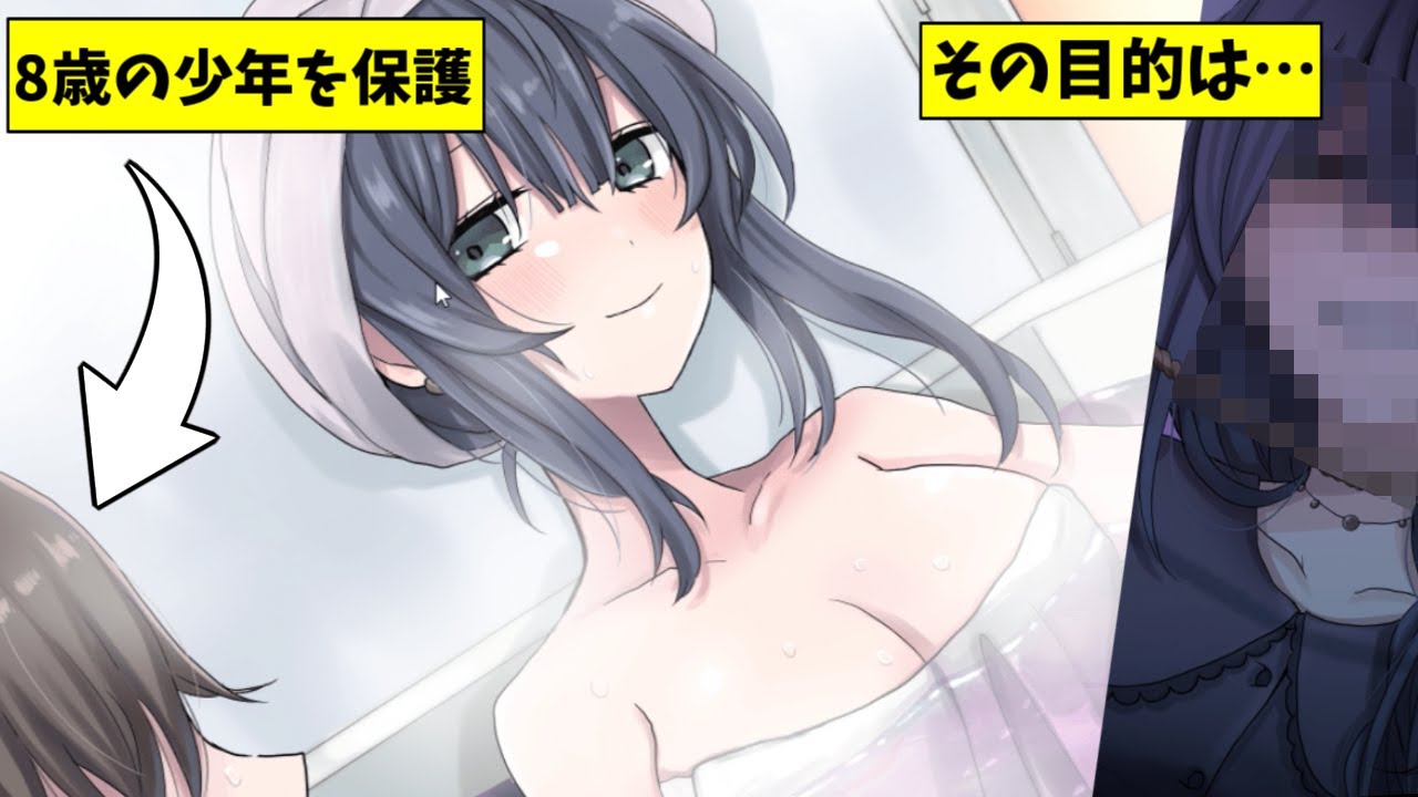SNSで知り合った