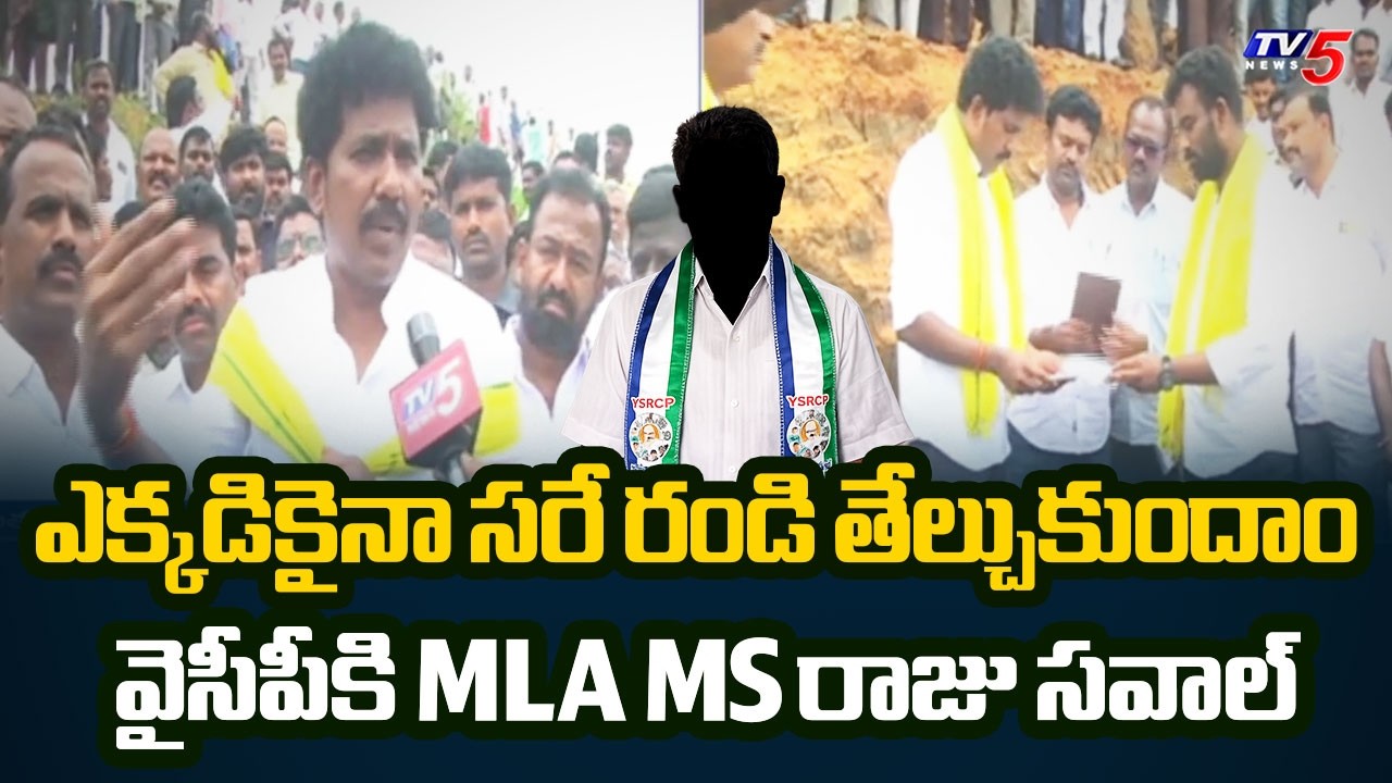 MLA MS Raju, Paritala Sriram Warns YCP Leaders | Handri Neeva Project | TV5 News